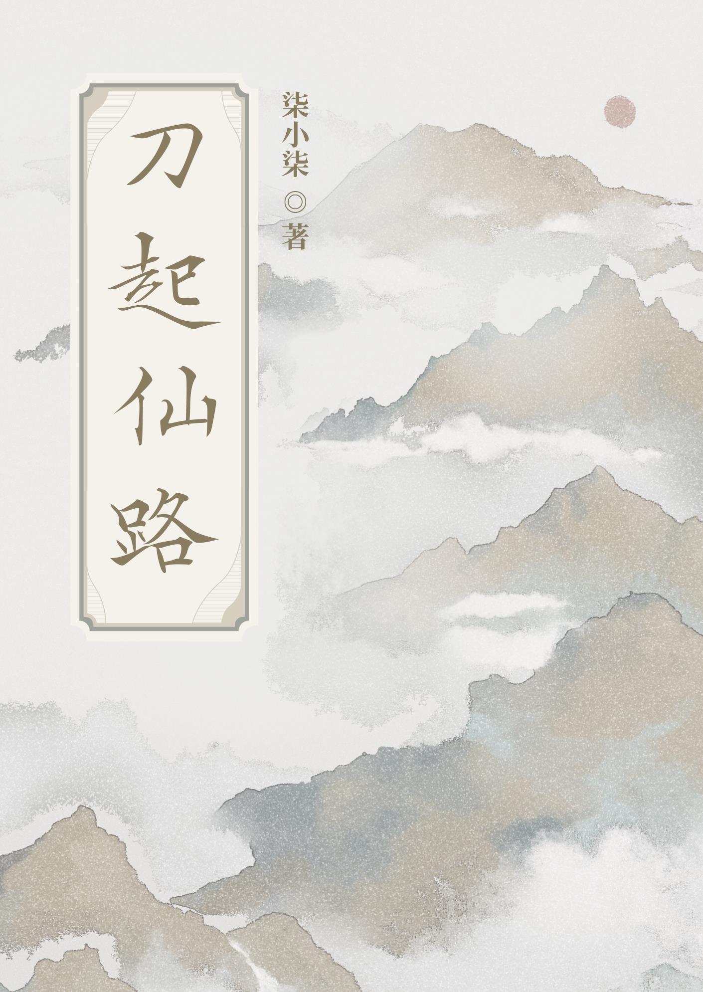 刀郎演唱会引发戒断反应