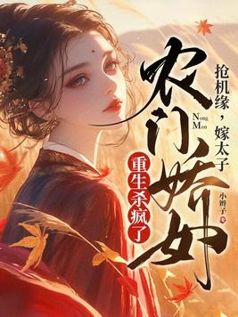 重生农家福运小娇包