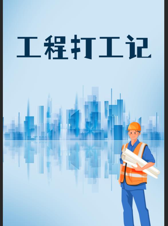 工程打桩是什么阶段
