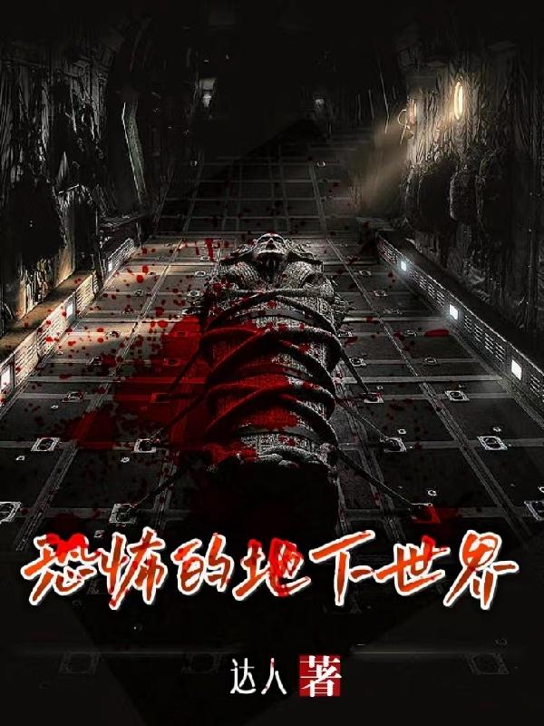 恐怖的地铁跑酷在哪里下载
