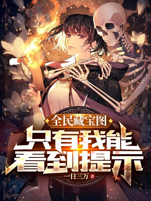 全民藏宝图哪里更新最快