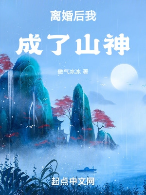离婚后我成了首富千金