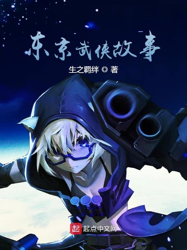 武侠故事民间